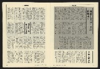 《亞洲人週刊NO.7》藏品圖，第23張