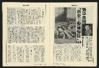 《亞洲人週刊NO.7》藏品圖，第24張