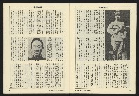 《亞洲人週刊NO.7》藏品圖，第25張