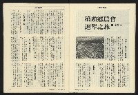 《亞洲人週刊NO.7》藏品圖，第26張