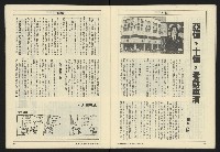 《亞洲人週刊NO.7》藏品圖，第27張
