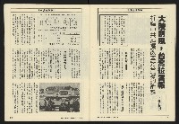 《亞洲人週刊NO.7》藏品圖，第28張