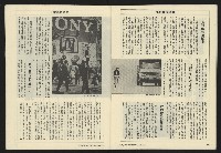 《亞洲人週刊NO.7》藏品圖，第29張
