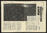 《亞洲人週刊NO.7》藏品圖，第30張