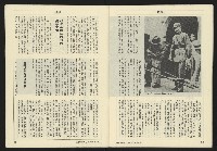 《亞洲人週刊NO.7》藏品圖，第31張