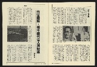 《亞洲人週刊NO.7》藏品圖，第32張