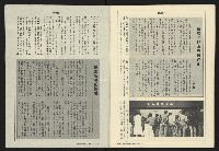 《亞洲人週刊NO.7》藏品圖，第33張