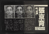 《亞洲人週刊NO.7》藏品圖，第34張