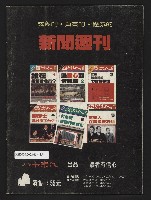 《亞洲人週刊NO.7》藏品圖，第35張