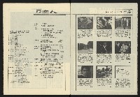 《亞洲人週刊NO.8》藏品圖，第3張