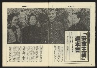 《亞洲人週刊NO.8》藏品圖，第4張