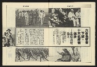 《亞洲人週刊NO.8》藏品圖，第6張