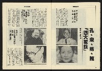 《亞洲人週刊NO.8》藏品圖，第7張