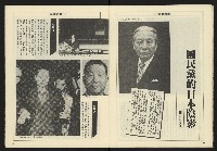 《亞洲人週刊NO.8》藏品圖，第10張