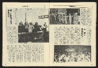 《亞洲人週刊NO.8》藏品圖，第14張