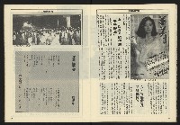 《亞洲人週刊NO.8》藏品圖，第15張