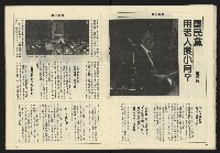 《亞洲人週刊NO.8》藏品圖，第18張