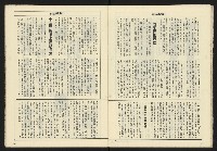 《亞洲人週刊NO.8》藏品圖，第20張