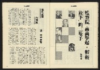 《亞洲人週刊NO.8》藏品圖，第21張
