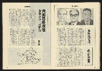 《亞洲人週刊NO.8》藏品圖，第22張
