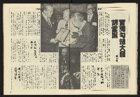 《亞洲人週刊NO.8》藏品圖，第23張