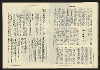 《亞洲人週刊NO.8》藏品圖，第24張