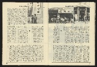 《亞洲人週刊NO.8》藏品圖，第26張