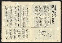 《亞洲人週刊NO.8》藏品圖，第27張