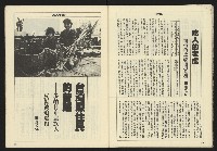 《亞洲人週刊NO.8》藏品圖，第28張