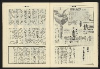 《亞洲人週刊NO.8》藏品圖，第30張