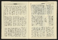 《亞洲人週刊NO.8》藏品圖，第32張