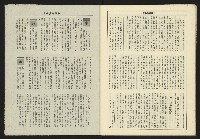 《亞洲人週刊NO.8》藏品圖，第33張