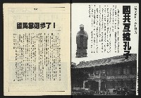 《亞洲人週刊NO.10》藏品圖，第2張