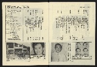 《亞洲人週刊NO.10》藏品圖，第3張