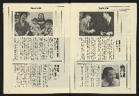 《亞洲人週刊NO.10》藏品圖，第4張