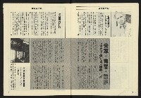 《亞洲人週刊NO.10》藏品圖，第5張