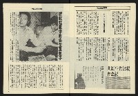 《亞洲人週刊NO.10》藏品圖，第6張