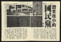 《亞洲人週刊NO.10》藏品圖，第7張