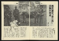 《亞洲人週刊NO.10》藏品圖，第8張