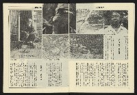 《亞洲人週刊NO.10》藏品圖，第9張