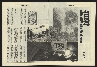 《亞洲人週刊NO.10》藏品圖，第10張