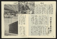 《亞洲人週刊NO.10》藏品圖，第11張