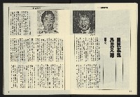 《亞洲人週刊NO.10》藏品圖，第12張