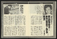 《亞洲人週刊NO.10》藏品圖，第13張