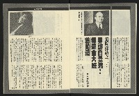 《亞洲人週刊NO.10》藏品圖，第14張