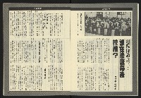 《亞洲人週刊NO.10》藏品圖，第15張