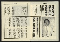 《亞洲人週刊NO.10》藏品圖，第16張