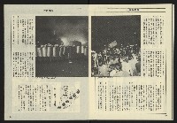 《亞洲人週刊NO.10》藏品圖，第17張