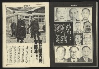 《亞洲人週刊NO.10》藏品圖，第18張