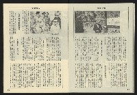 《亞洲人週刊NO.10》藏品圖，第19張